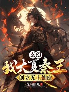 退婚后,转身嫁冷面长官被掐腰宠