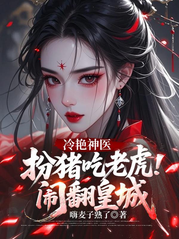 截教要亡?我看守大门!