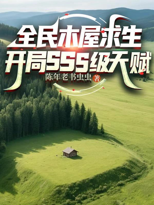 八零漂亮后妈,养崽撩夫巧发家