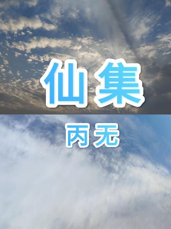 名义:我靠小弟们躺赢了