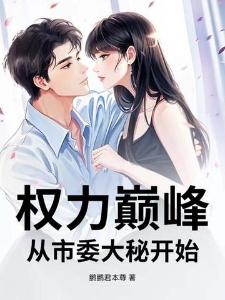 获得枪神祝福的我,竟变成了女生