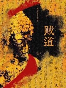 被巫族圣子强制爱了