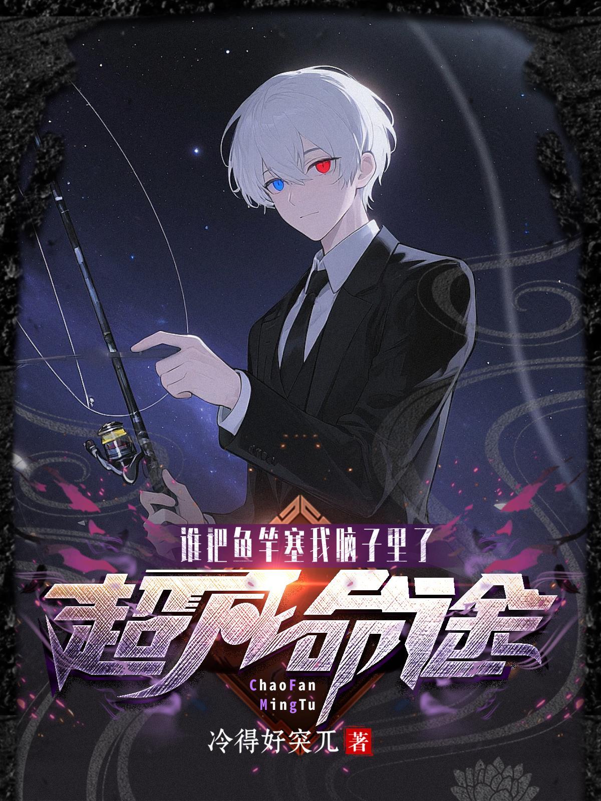 HP白眼给你顶级魔药天赋