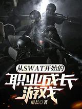 综武:师傅岳不群,悟性逆天创仙