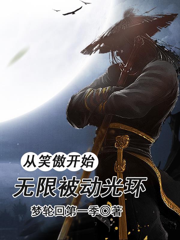 乡野小农医
