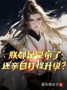 顶级悟性：从修炼基础剑法开始