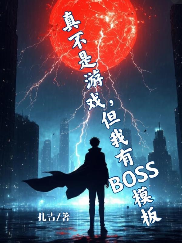 正道小师妹,私底下妖魔都养
