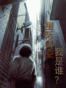 综影视之我靠生子变强
