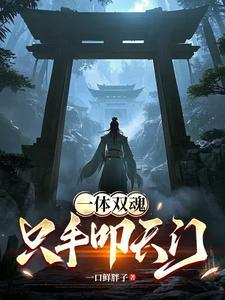 宋可亡!天下不可亡!
