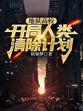 明日方舟：凯尔希的哥哥越狱中