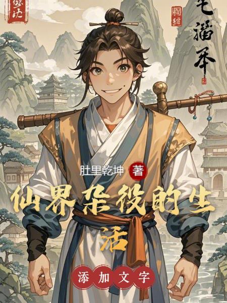 我可是法师,手搓黑洞很正常吧?
