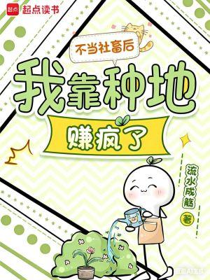 假千金有亿点点厉害