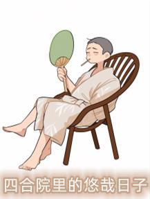 高武纪元:万界刀尊系统一刀斩神