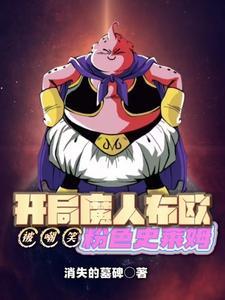 无敌帝祖