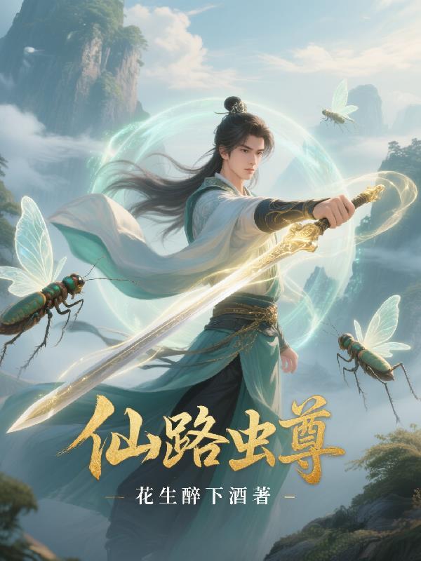 嘘,京兆府来了位女杀神