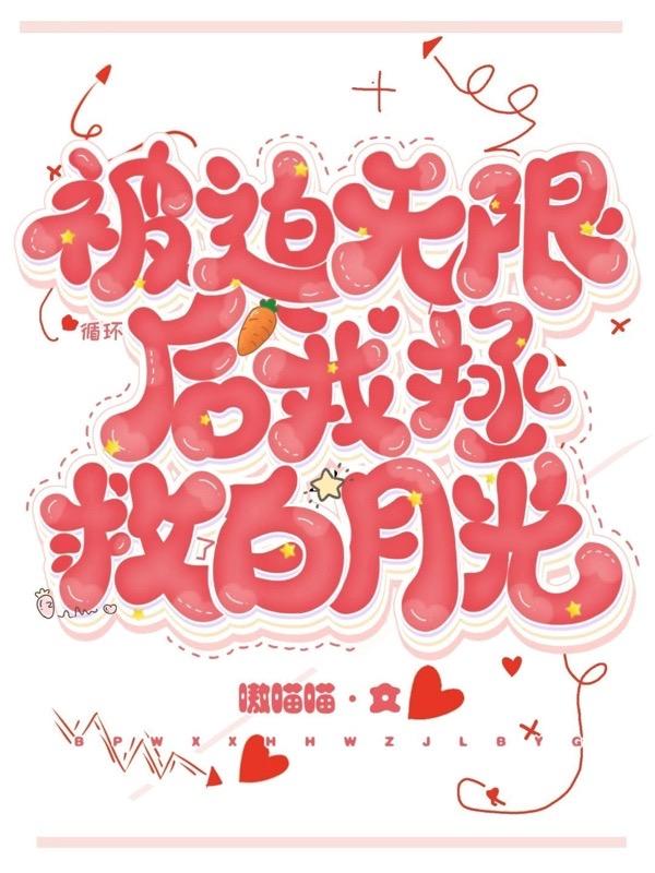 被关女子监狱十八年，出狱即无敌