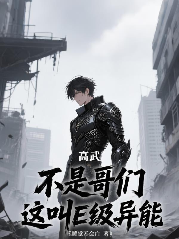 万道武神