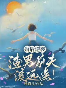 快穿:疯批男主总是痴缠娇软宿主