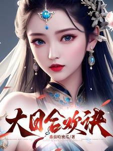 用童话打穿赛博朋克