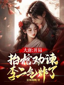 极品娇娇穿六零，最野糙汉忙宠妻