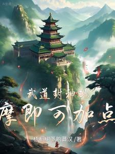 饥荒年,我来拯救快饿死的少女