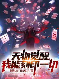 我在星际挖宝藏