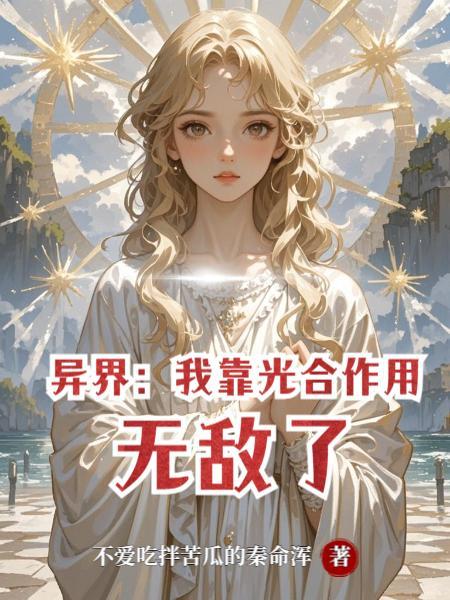厨娘穿进娱乐圈,荒野求生建景区