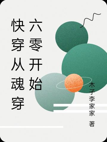 食锦小娘子