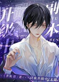 穿成育场女奴,我靠生崽统御兽世