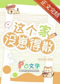 全民偶像之女配有毒