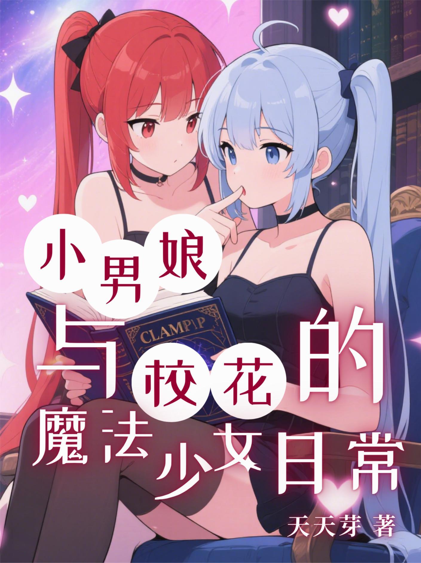 正的发邪:全宗跪求大师兄娶魔女