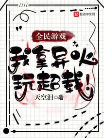 斗罗:唐三都起飞了,我才来