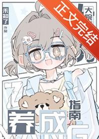高冷仙君吗?怎么一摸就哼唧唧