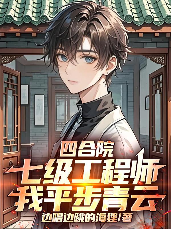 侠道之天下武林