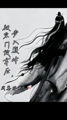 穿成恶妇不装了，天灾将至赶紧逃