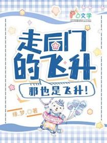 乡下来的真千金,竟是封建老祖宗