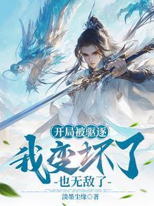 猛男闯莞城,从四大村姑开始