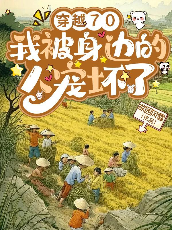 全球丧尸化我开房车去西藏