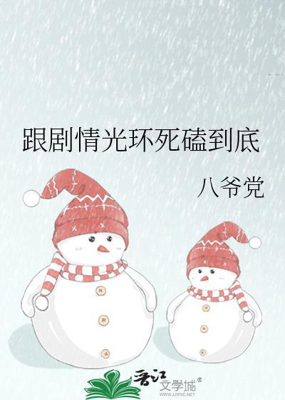 你最好听话