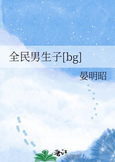 怪物们都是恋爱脑