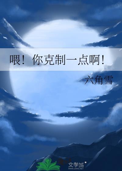 当夏油君绑定直播间