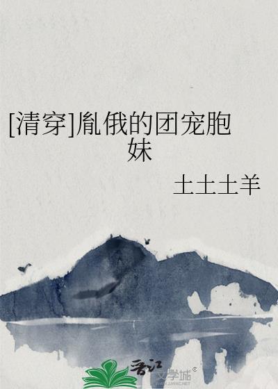 我从棺材里坐起来,妖孽都得跪下