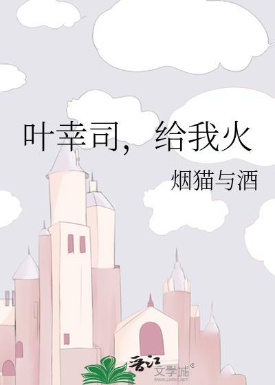 请对猫猫学长尊重点