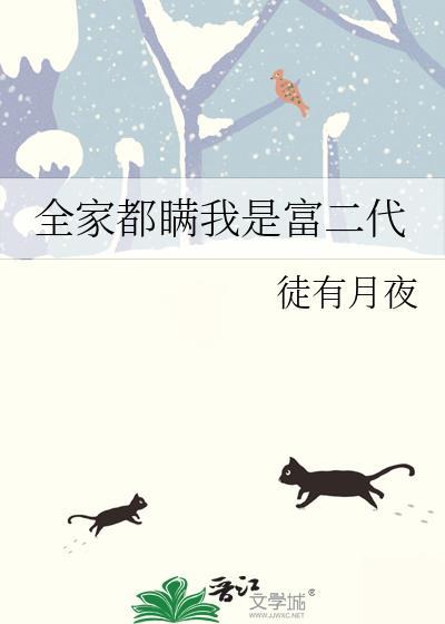 我才不是恶毒继姐!
