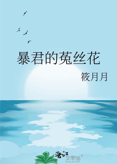 前任的眼泪好烫手[娱乐圈]
