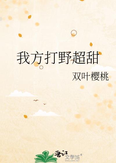 饲养狐族小殿下守则