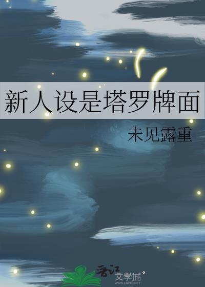 禁欲系的她又争又抢