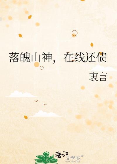 和作精女友慢综恋爱