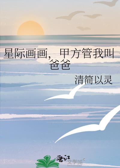师尊总是要强求