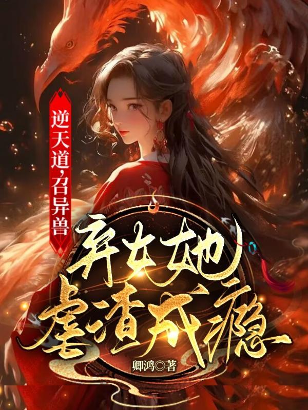 天生烂桃花,开局遇到海后学姐